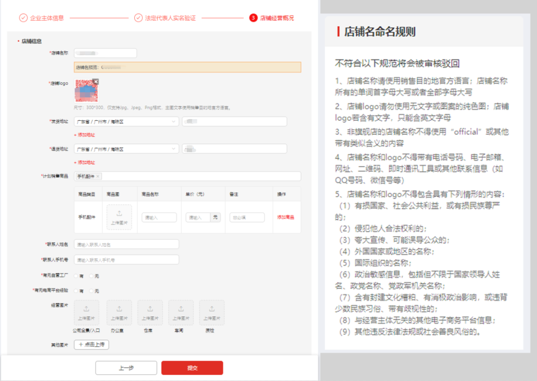 拼多多Temu开店流程(Temu跨境电商怎么做)