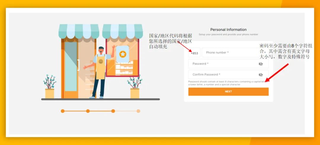 Jumia入驻条件及流程(中国卖家如何入驻Jumia)