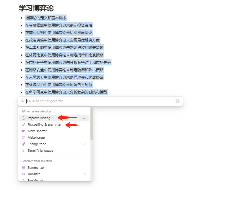 Notion AI简介(Notion AI写作注册使用教程)