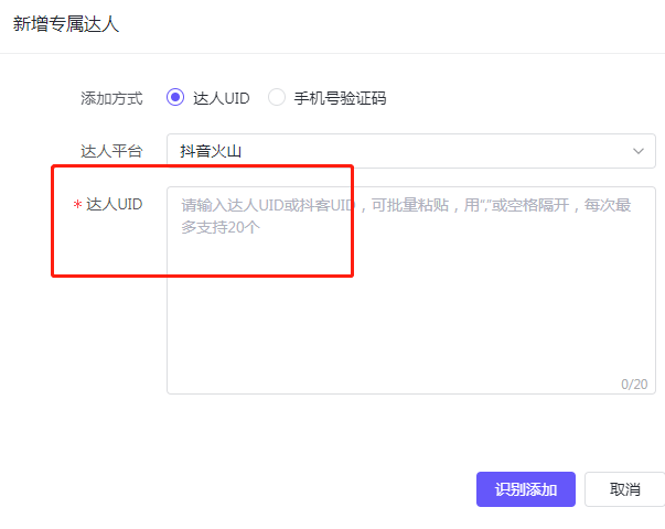 抖音小店达人佣金链接怎么设置(附图文教程)