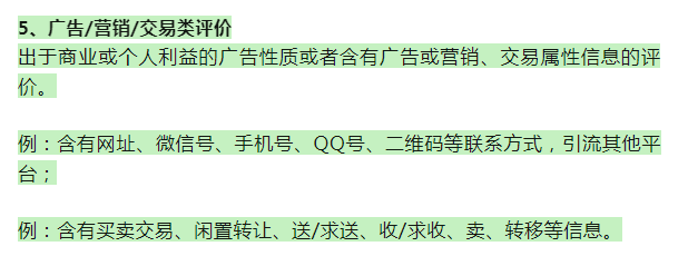 抖音小店评价新规则(超详细解读)