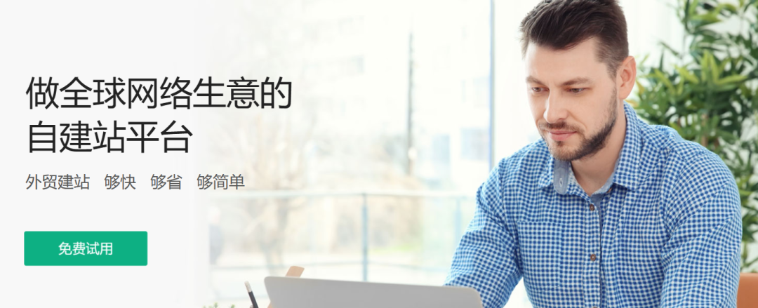 独立站建站平台有哪些(独立站建站工具汇总)