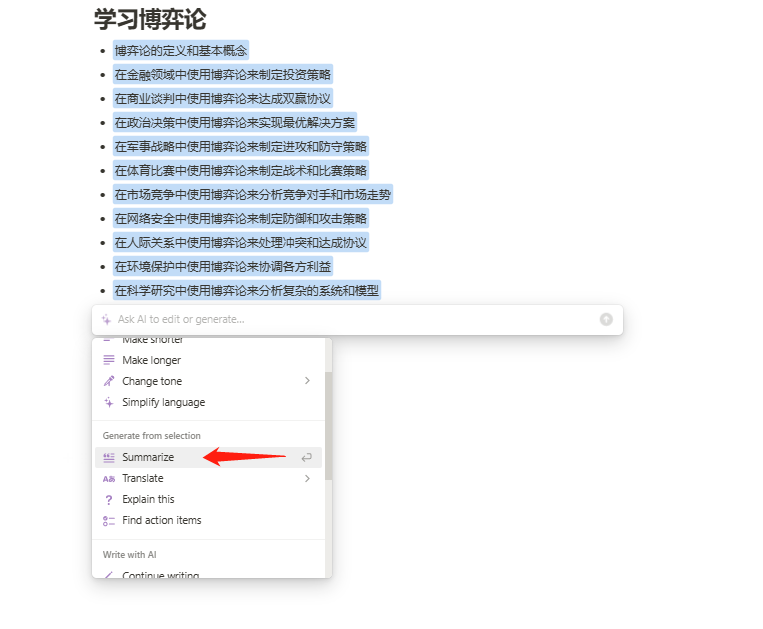 Notion AI简介(Notion AI写作注册使用教程)