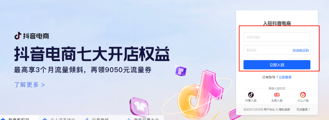 开抖音小店的流程(抖音小店个人和个体的区别)