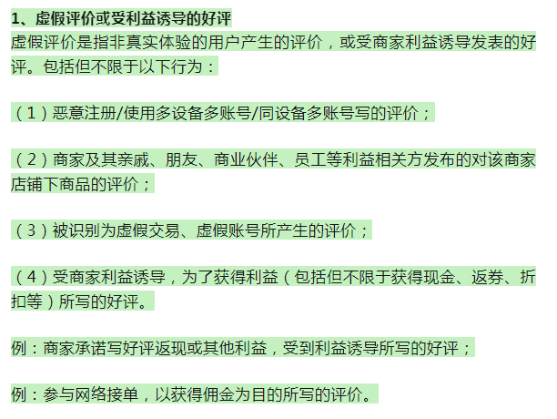 抖音小店评价新规则(超详细解读)