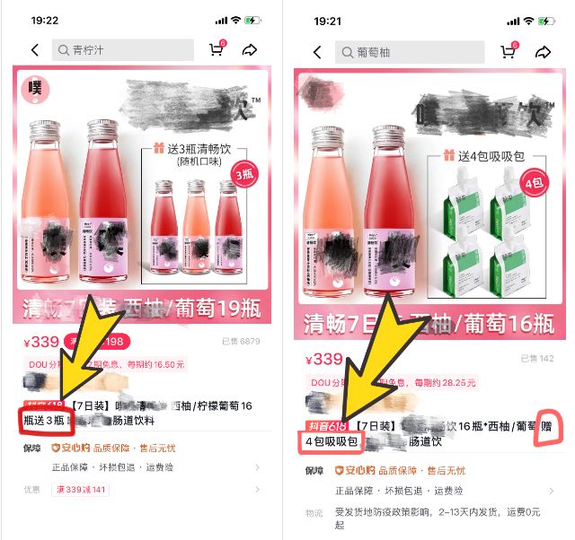 抖音小店重复铺货有影响吗(重复铺货怎么修改)