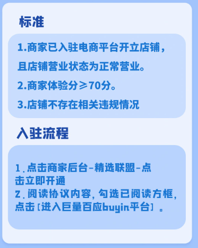 抖音小店怎么找达人带货(条件及操作方法)