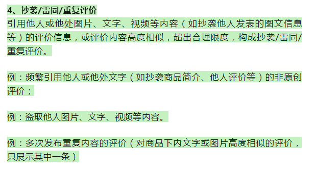 抖音小店评价新规则(超详细解读)