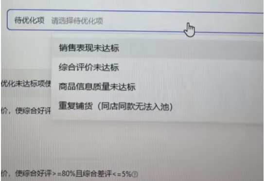 抖音小店重复铺货有影响吗(重复铺货怎么修改)