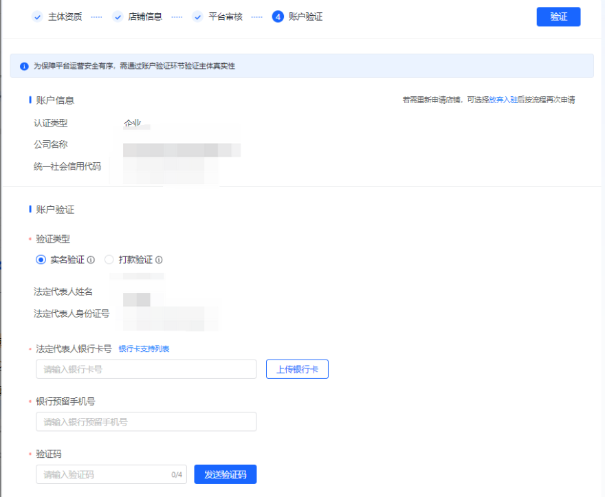 抖音小店如何入驻(抖音小店开店流程实操教程)