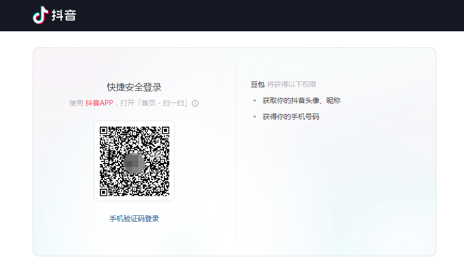 字节跳动推出AI对话机器人“豆包”