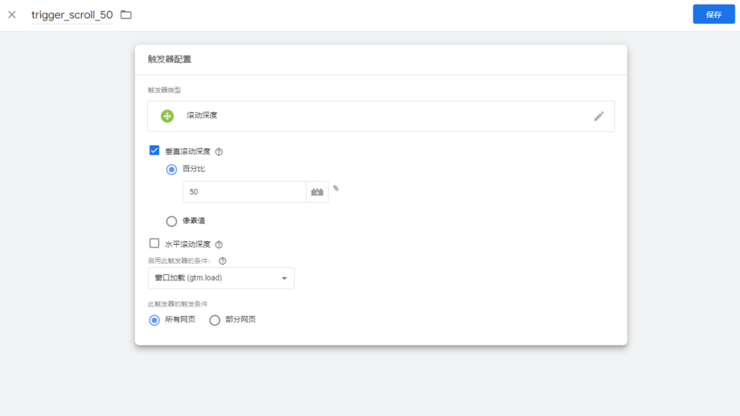 谷歌GTM安装配置Google Analytics 4教程