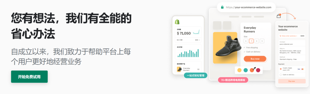 独立站建站平台有哪些(独立站建站工具汇总)
