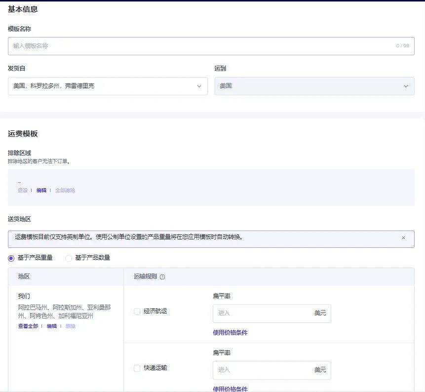 TikTok美国本土店开通条件(附本土店入驻指南)