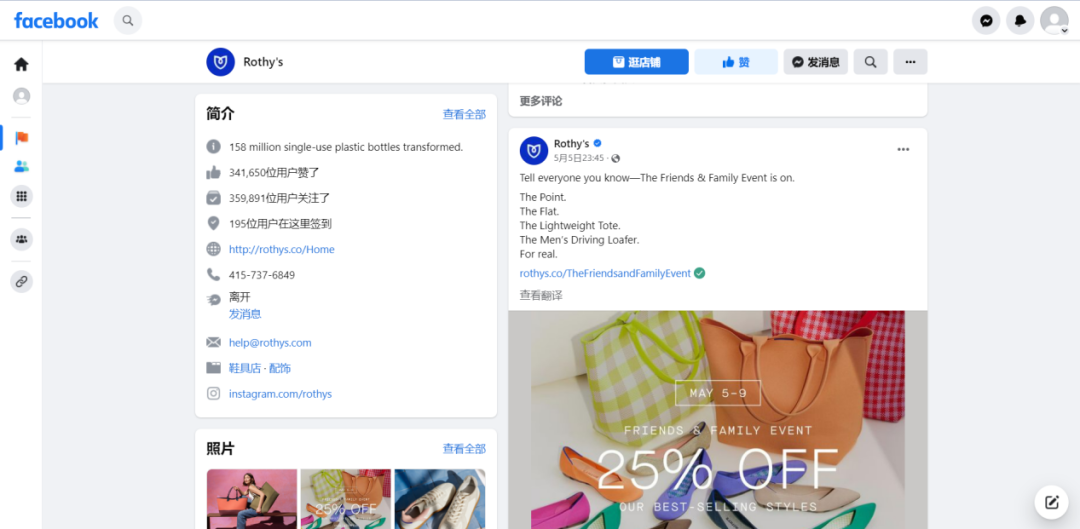 独立站推广引流方式(谷歌和Facebook广告对比)