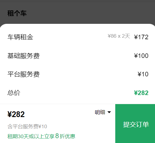 租车平台哪个好(租车平台价格明细表)