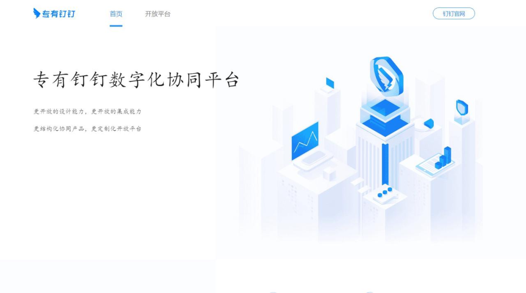 钉钉免费版和收费版区别(钉钉收费标准一览表)