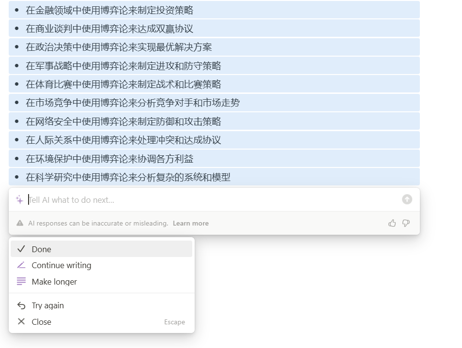 Notion AI简介(Notion AI写作注册使用教程)