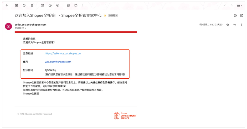 Shopee全托管入口(Shopee全托管入驻流程指南)