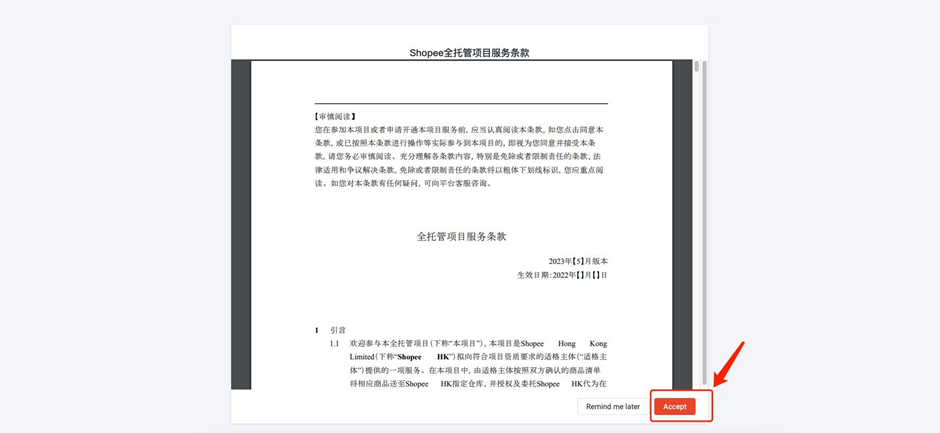 Shopee全托管是什么(一文读懂Shopee全托管模式)
