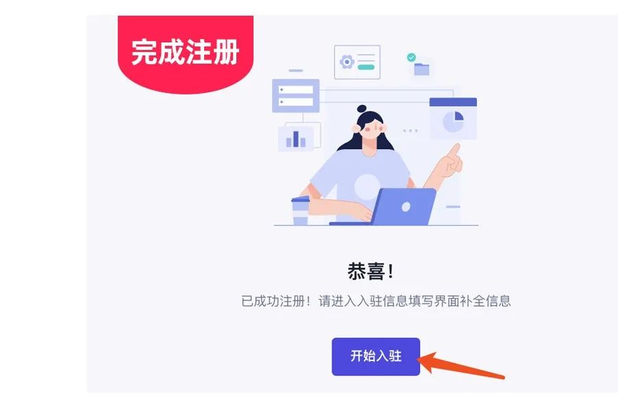 TikToK小店入驻条件(TikToK开店流程及费用)
