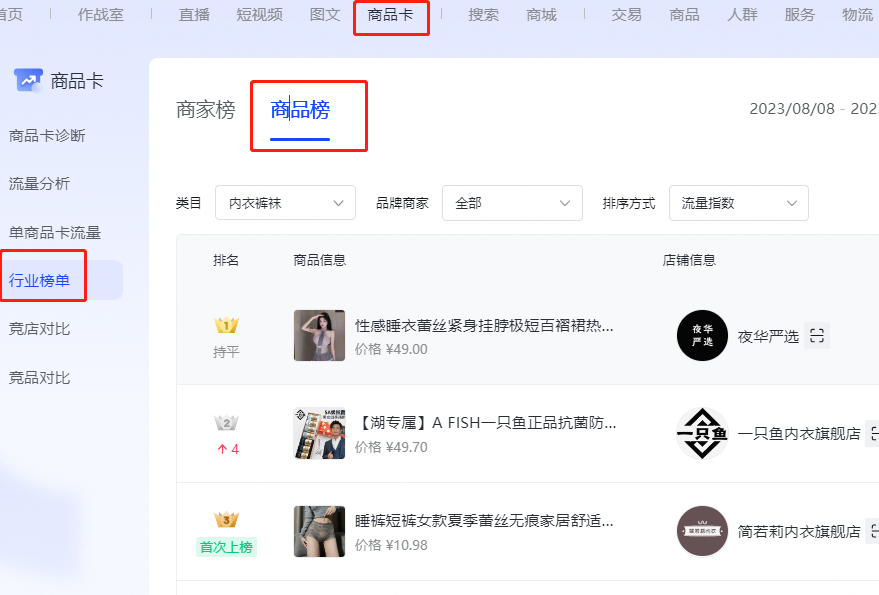 抖音小店运营操作流程(抖店入门全套教程)