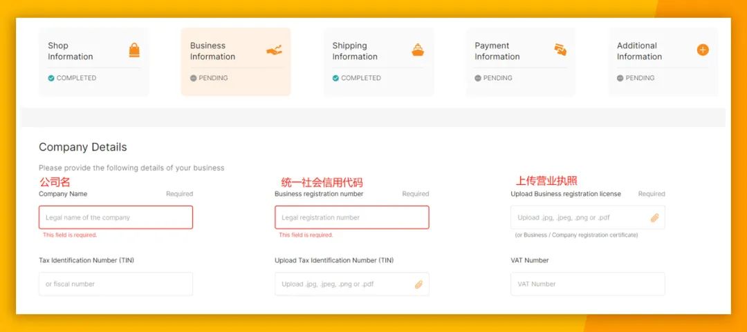Jumia入驻条件及流程(中国卖家如何入驻Jumia)