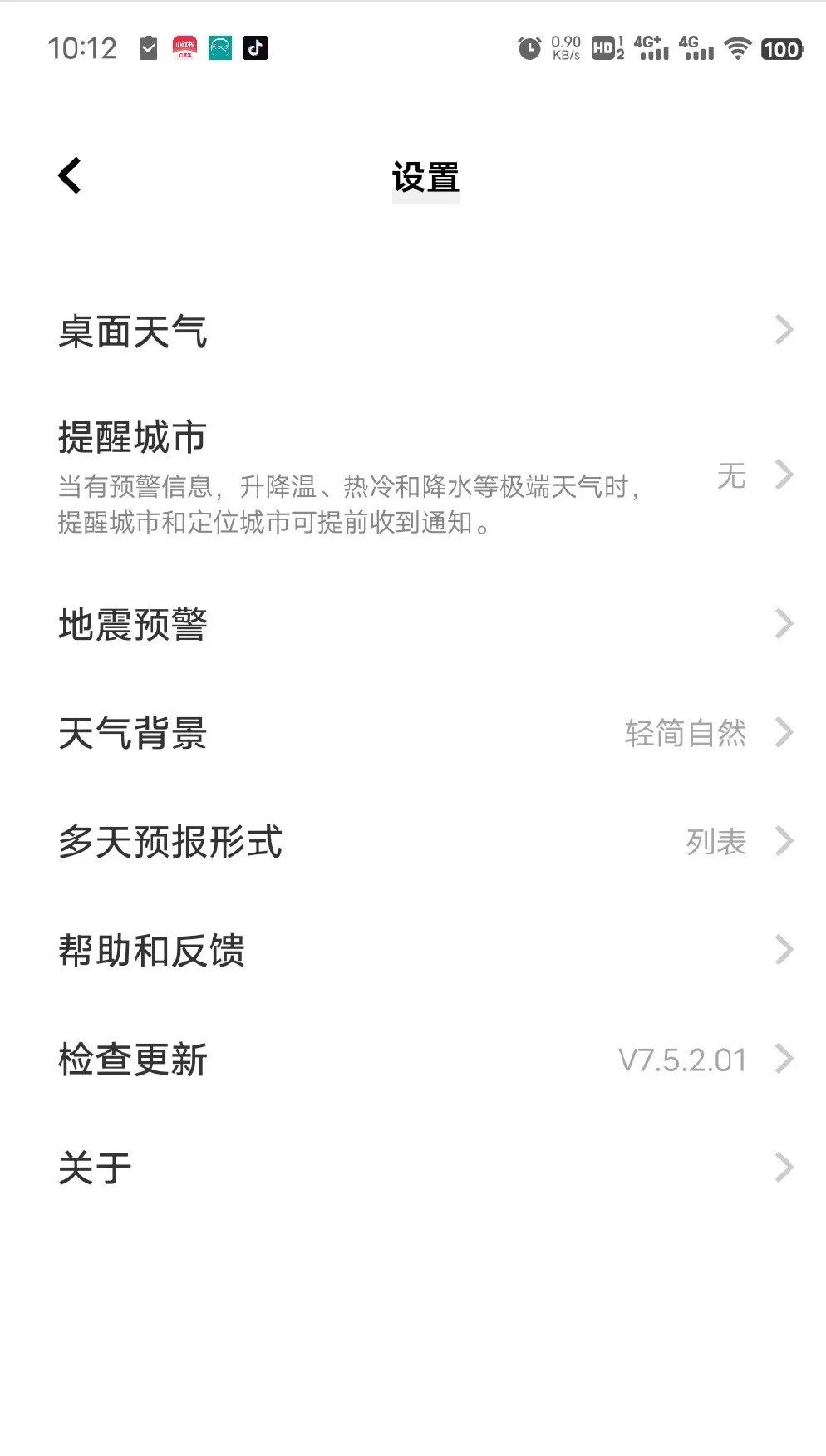 华为小米手机地震预警怎么开启(安卓设置教程)