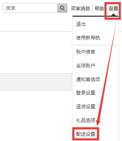 亚马逊自发货是什么意思(亚马逊FBM操作流程)