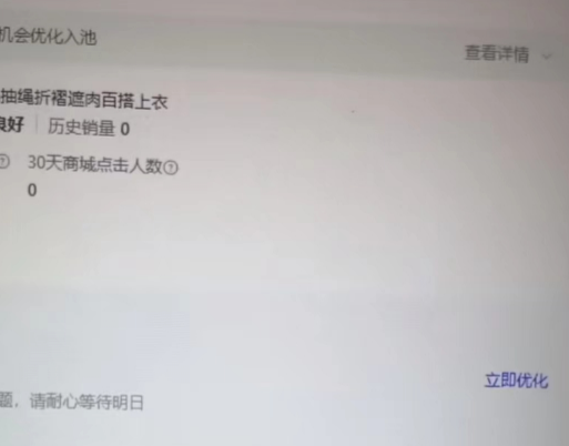 抖音小店重复铺货有影响吗(重复铺货怎么修改)