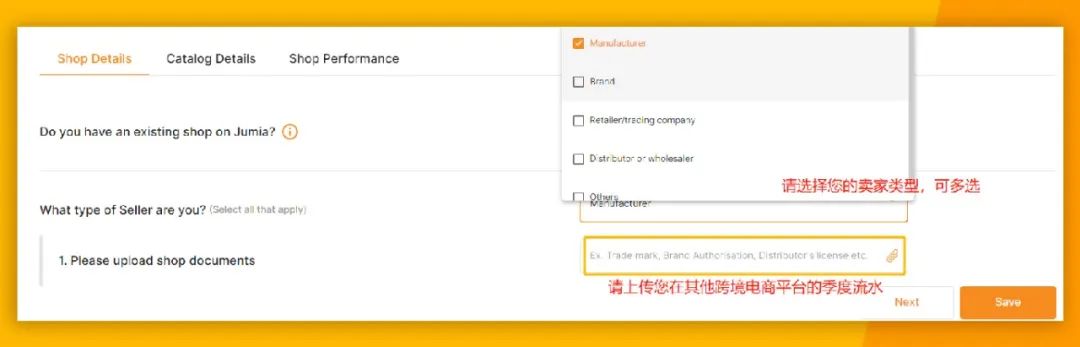Jumia入驻条件及流程(中国卖家如何入驻Jumia)