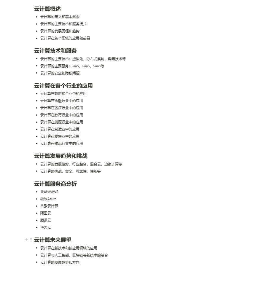 Notion AI简介(Notion AI写作注册使用教程)