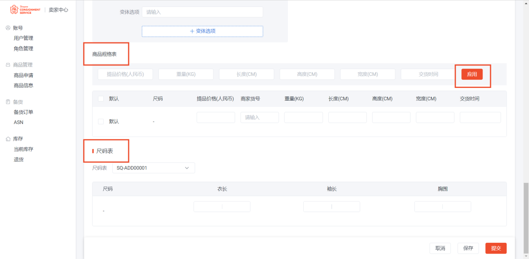Shopee全托管是什么(一文读懂Shopee全托管模式)