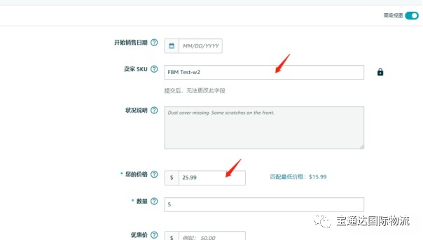 亚马逊自发货是什么意思(亚马逊FBM操作流程)