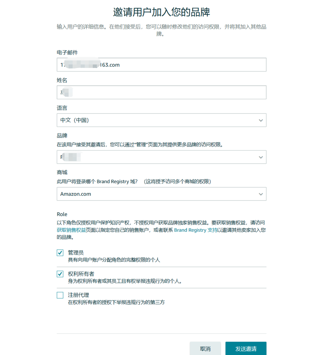 亚马逊品牌授权操作流程(亚马逊品牌授权是什么)