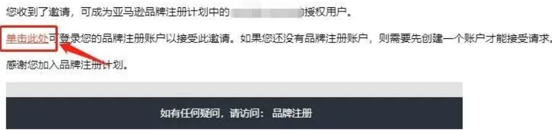 亚马逊品牌授权操作流程(亚马逊品牌授权是什么)