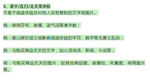 抖音小店评价新规则(超详细解读)