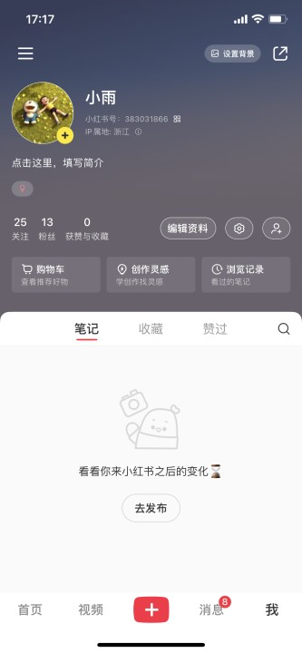 怎么在小红书上开店(小红书开店流程及费用)