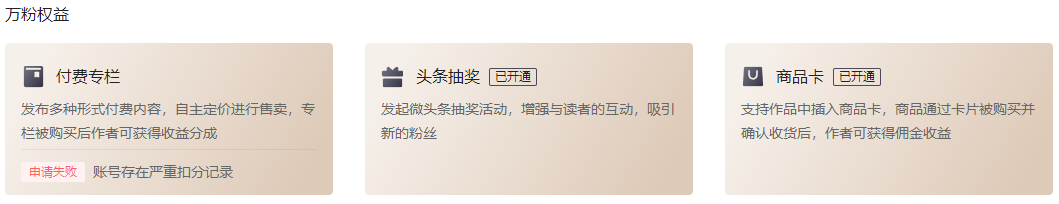 今日头条怎么赚钱(今日头条怎样才能有收益)