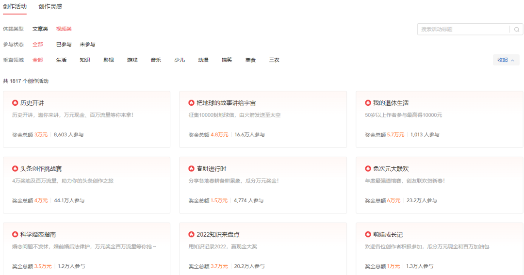 今日头条怎么赚钱(今日头条怎样才能有收益)