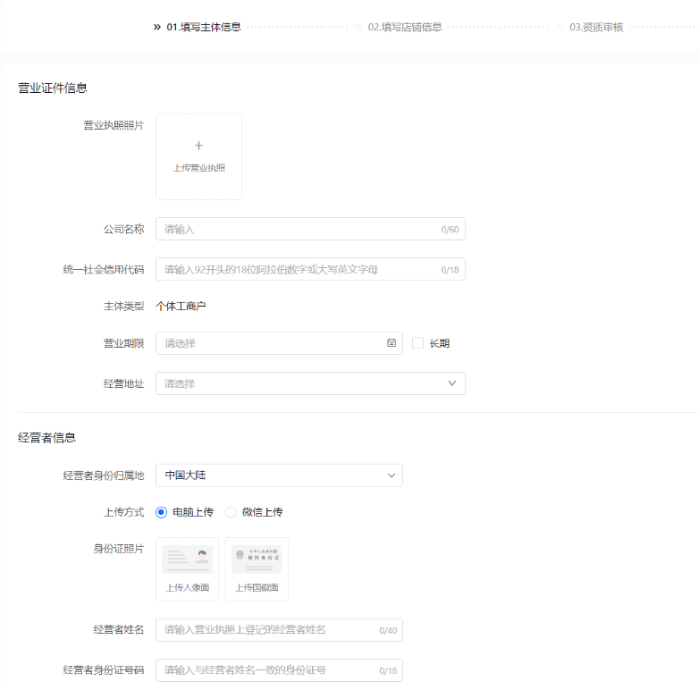 抖音小店怎么开店入驻(详细图文操作流程)