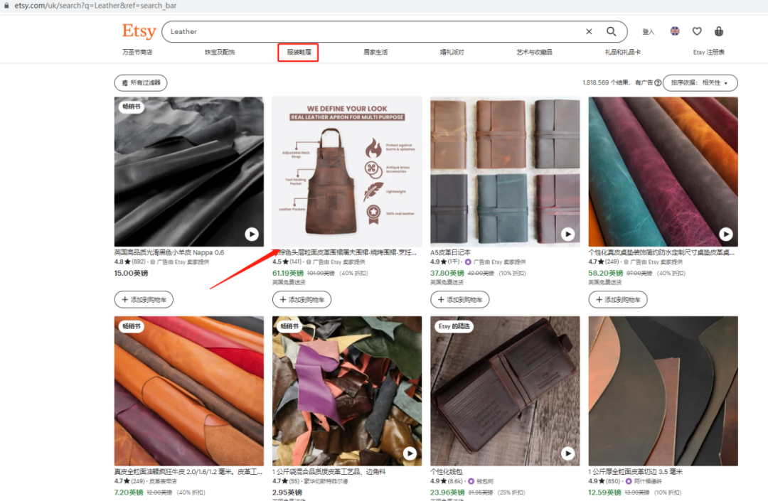 Etsy跨境电商平台(入驻要求|卖什么|平台费用)