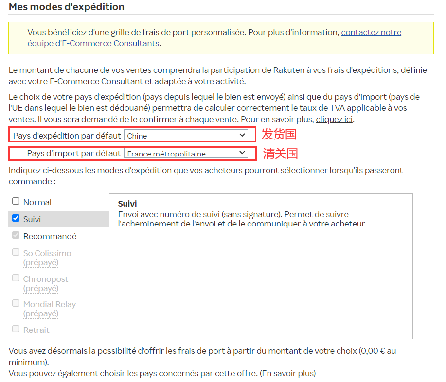 法国VAT如何计算(法国乐天VAT设置流程)