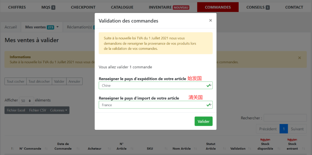 法国VAT如何计算(法国乐天VAT设置流程)