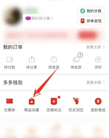 拼多多怎么加入购物车一起付款(合并付款方法)