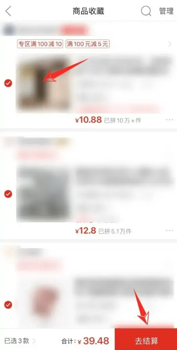 拼多多怎么加入购物车一起付款(合并付款方法)