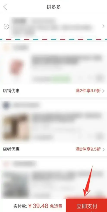 拼多多怎么加入购物车一起付款(合并付款方法)