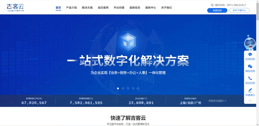 吉客云ERP多少钱一年(吉客云和聚水潭的区别)