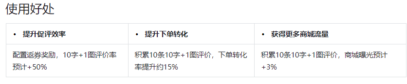 抖店怎么提高体验分(抖音小店体验分低怎么办)
