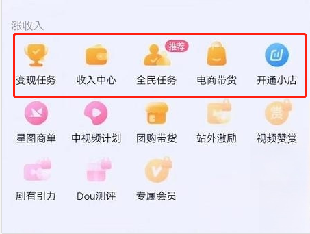 抖音变现的几种方式(抖音赚钱的方式有哪些)